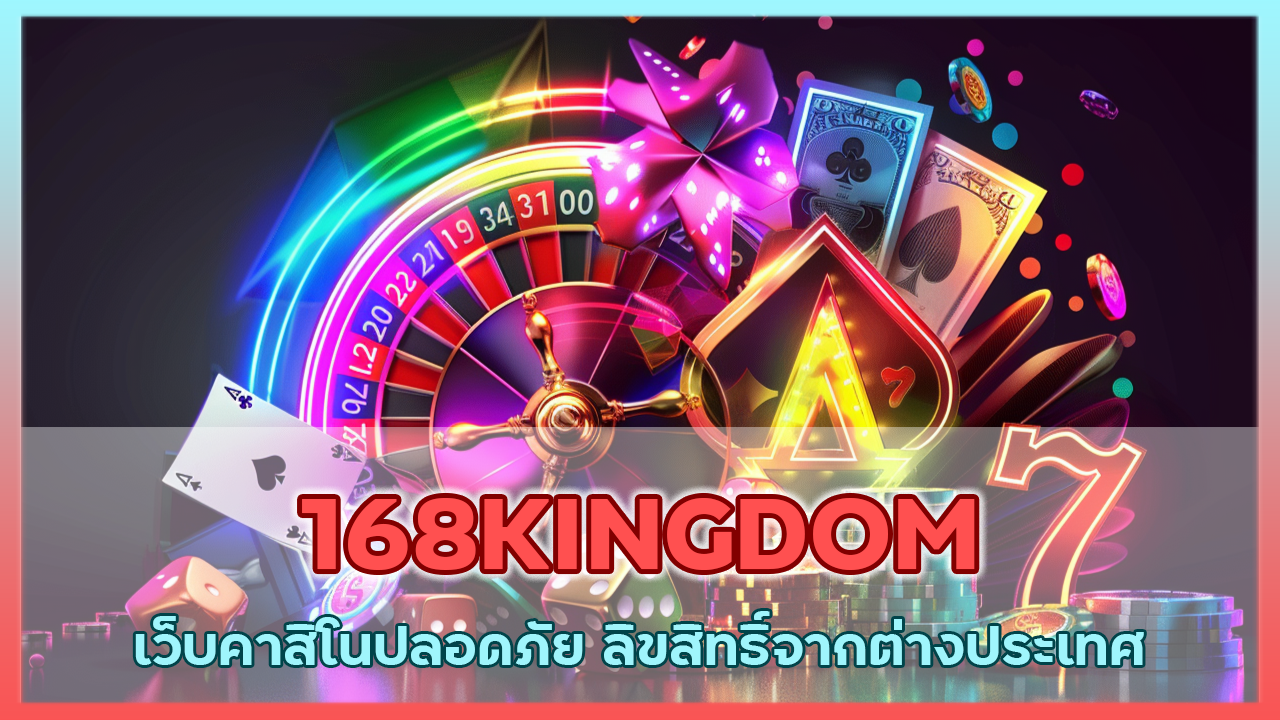 168KINGDOM
