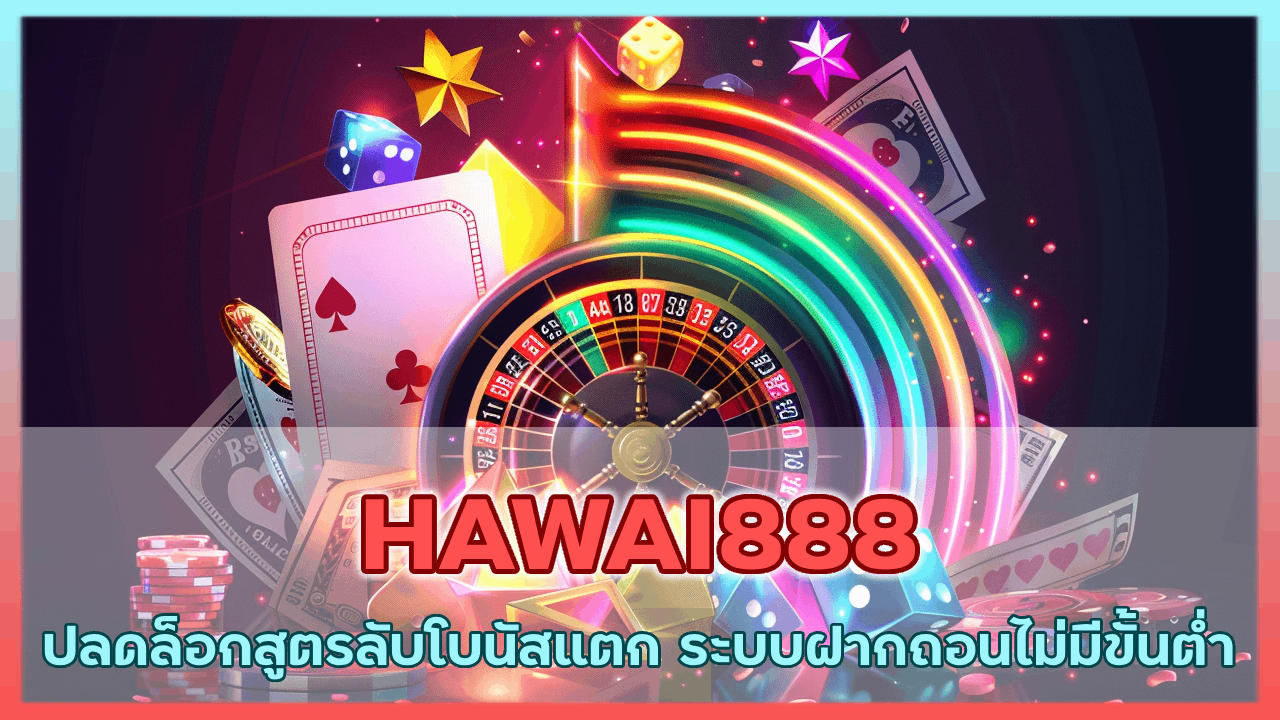 HAWAI888