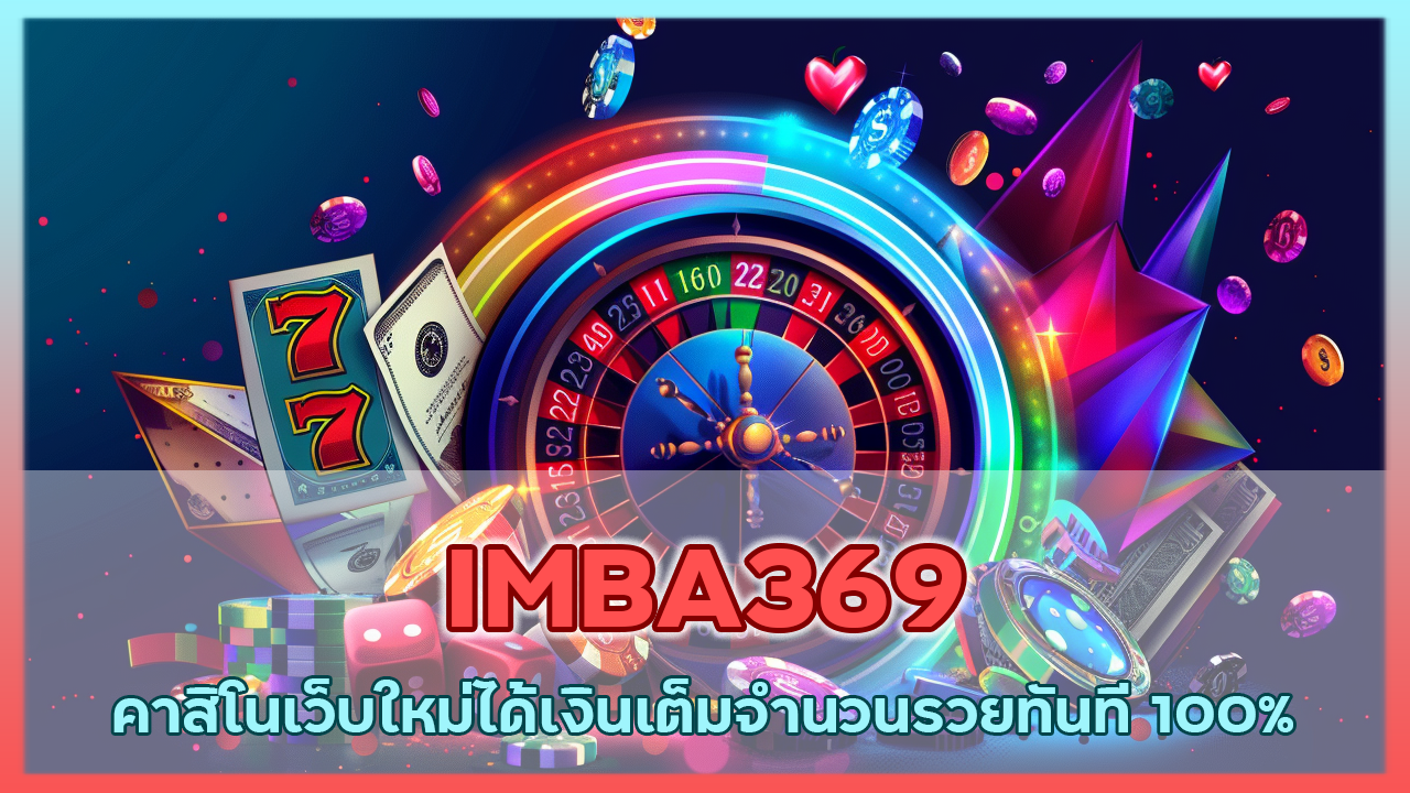 IMBA369