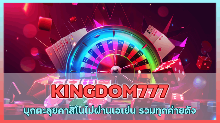 KINGDOM777