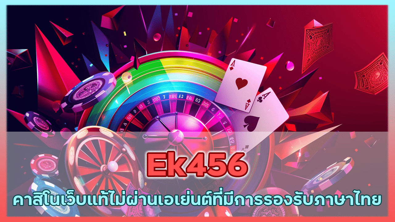 Ek456