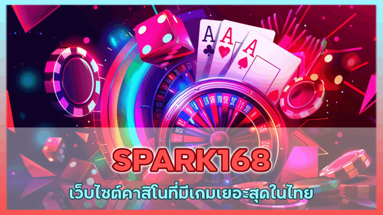 SPARK168