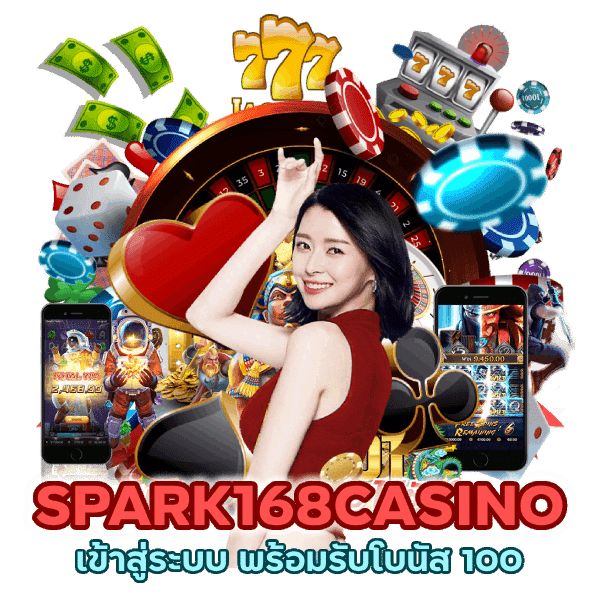 SPARK168CASINO เข้าสู่ระบบ โบนัส 100