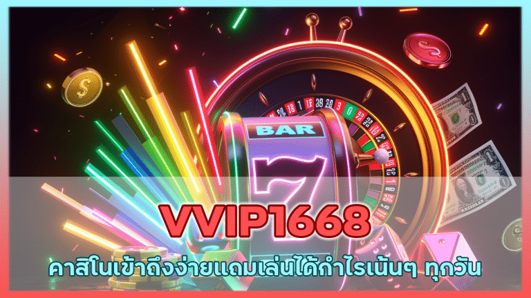 VVIP1668