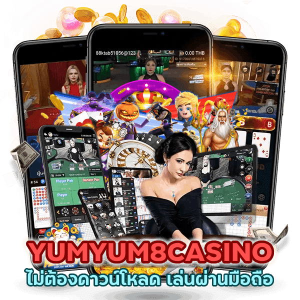 คาสิโนเริ่มต้น 1 บาท เล่นได้จริง