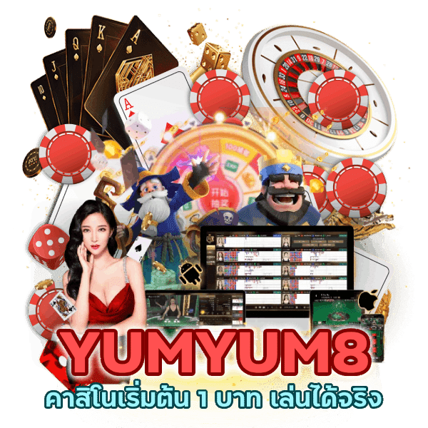 YUMYUM8CASINO ถ่ายทอดสด