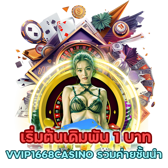 รวมค่ายชั้นนำ